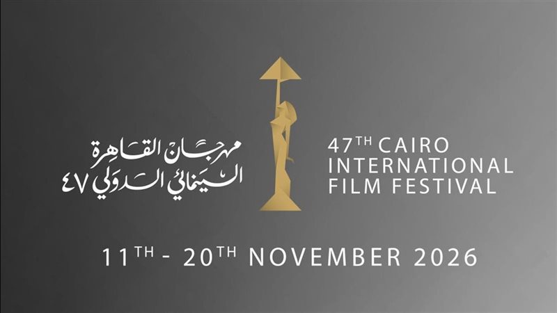مهرجان القاهرة السينمائي