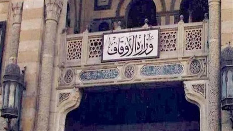 وزارة الأوقاف، فيتو