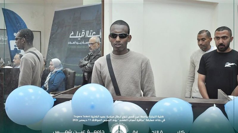 جامعة عين شمس 