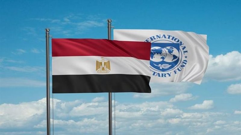 مصر وصندوق النقد
