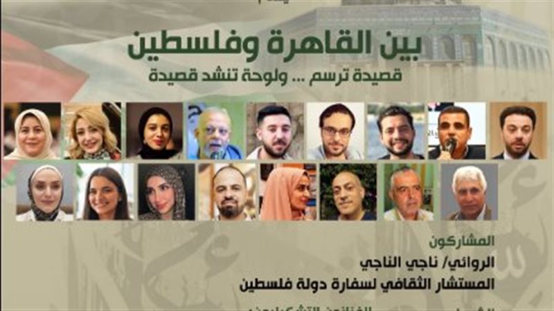 ليلة فلسطينية في