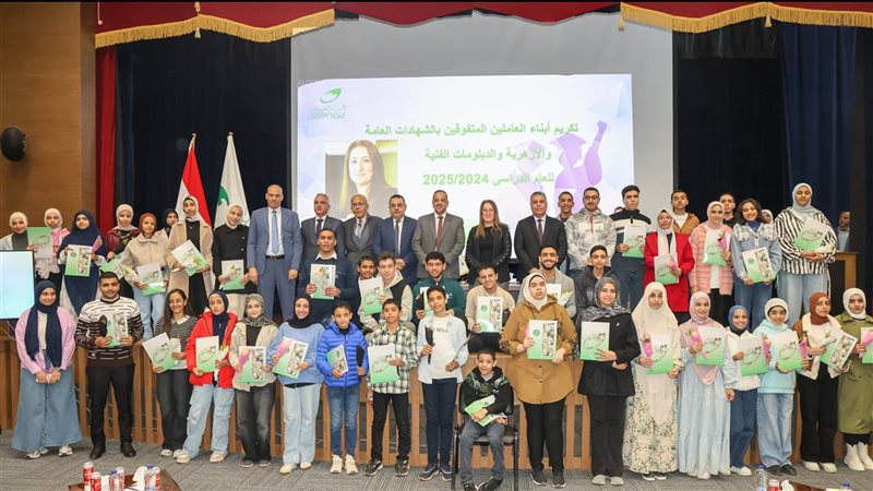 تكريم ابناء العاملين،