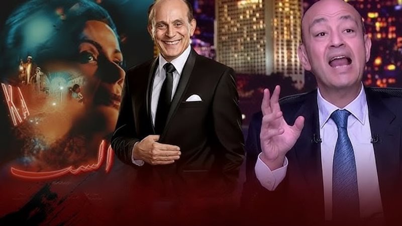 عمرو أديب ومحمد صبحي،