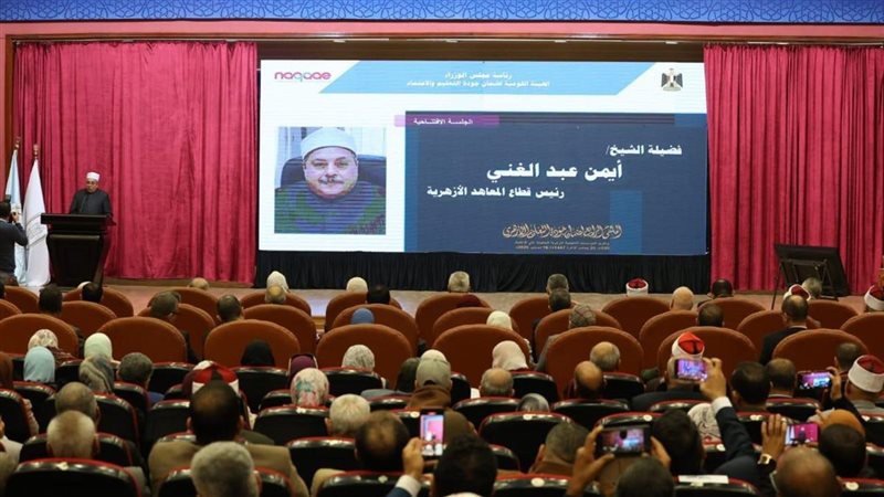 المعاهد الأزهرية،