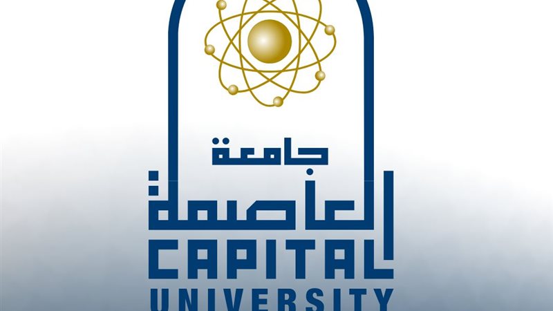 جامعة العاصمة