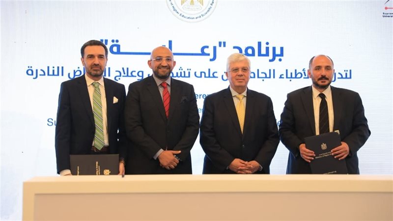 برنامج رعاية، فيتو