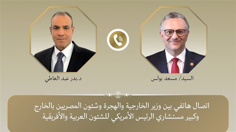 وزير الخارجية وكبير