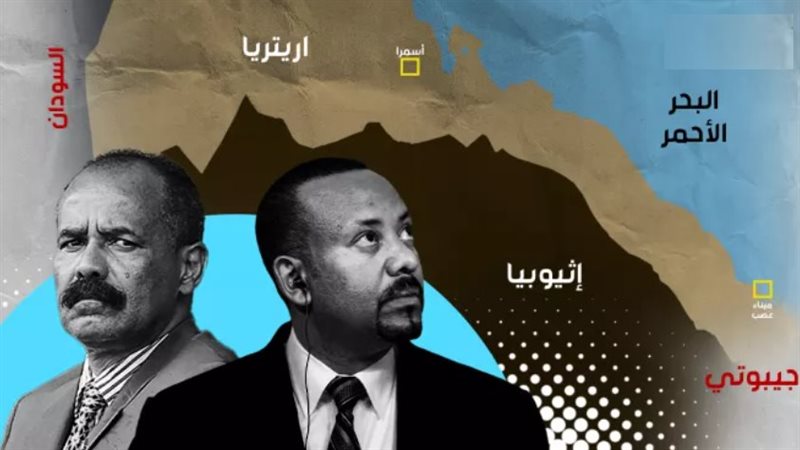 ضياع حلم إثيوبيا