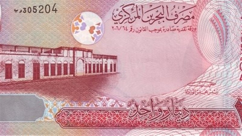 سعر الدينار البحريني