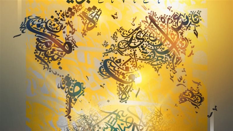 اليوم العالمي للغة