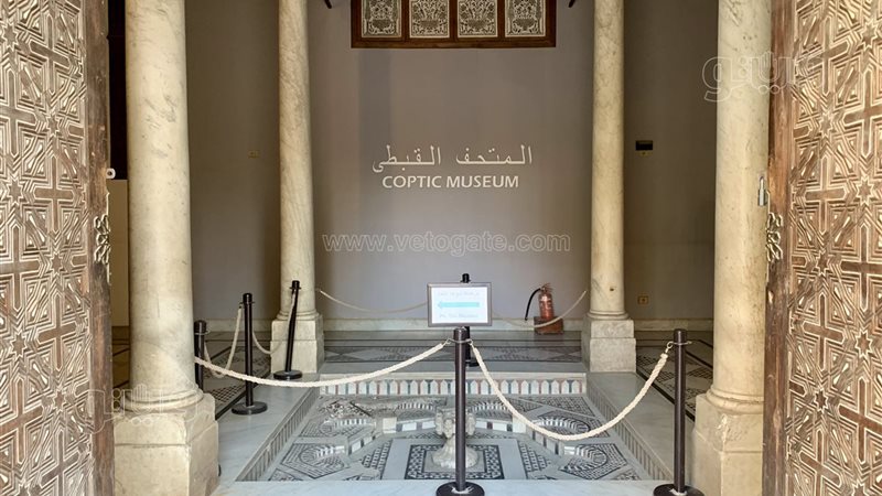 المتحف القبطي