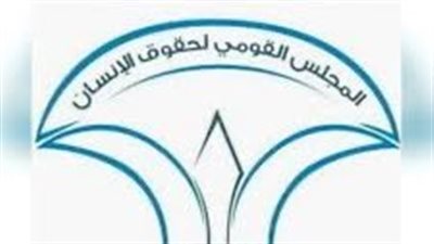 السفير أحمد إيهاب رئيسًا، التشكيل الكامل للمجلس القومي لحقوق الإنسان 