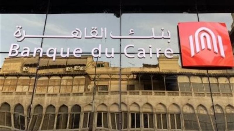 بنك القاهرة، فيتو