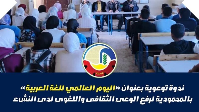 ندوة توعوية بمحافظة
