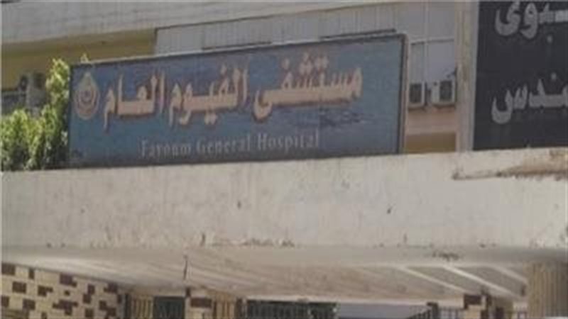 مستشفى الفيوم العام،