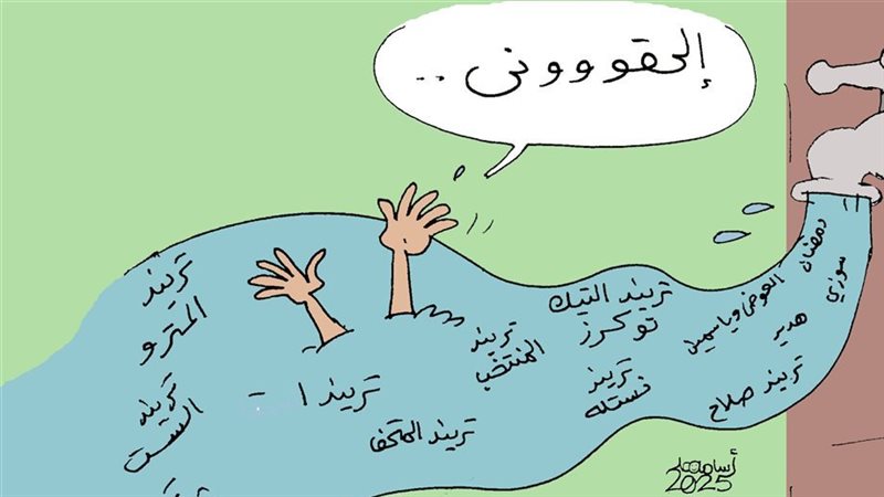 جنون التريندات في