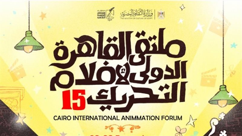 ملتقي القاهرة الدولى