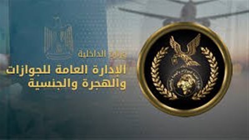 الداخلية 