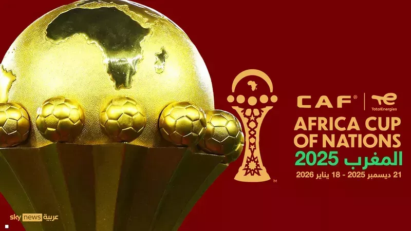 أمم أفريقيا