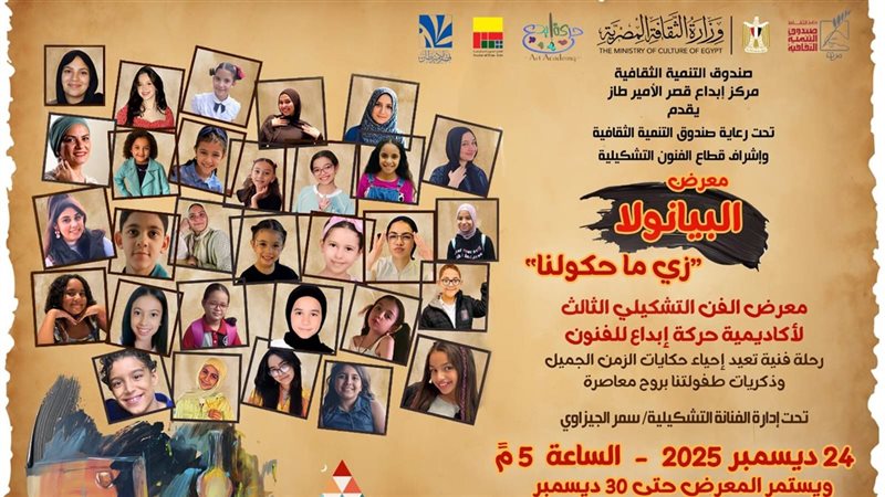 معرض البيانولا، فيتو