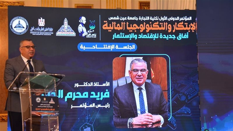  الدكتور فريد محرم