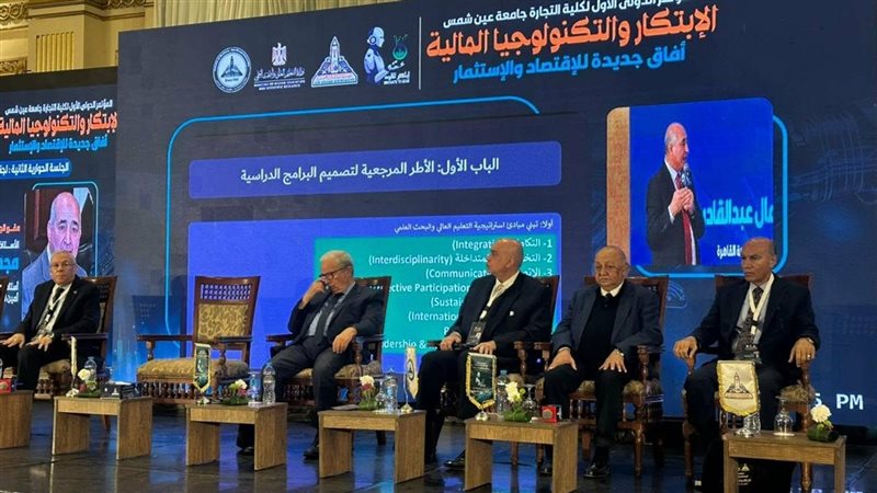 المؤتمر الأول للابتكار