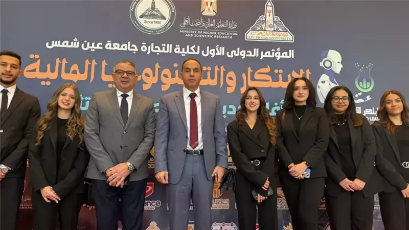 مؤتمر كلية التجارة