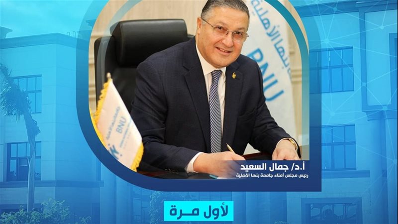 بنها الاهلية،فيتو