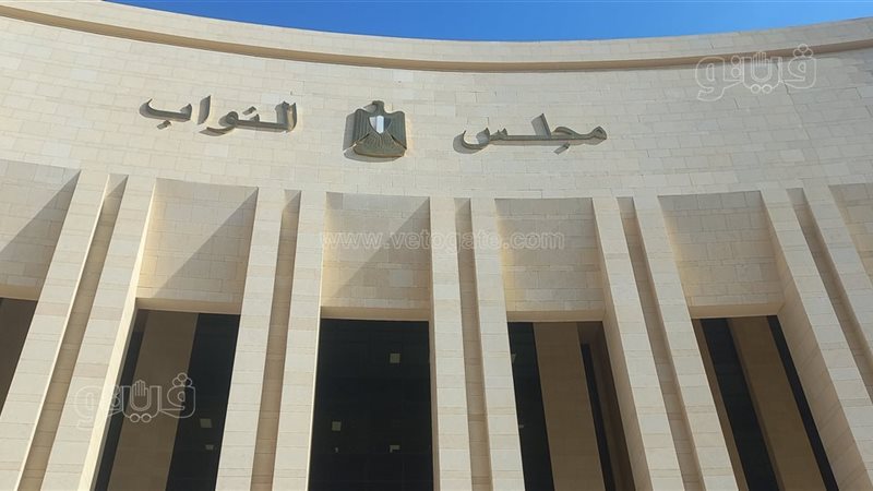 مجلس النواب في العاصمة