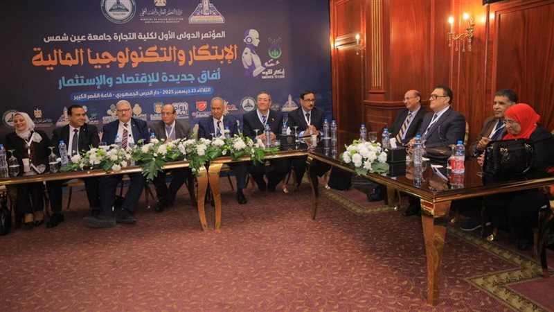 مؤتمر كلية التجارة
