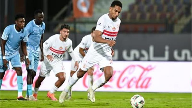 الزمالك
