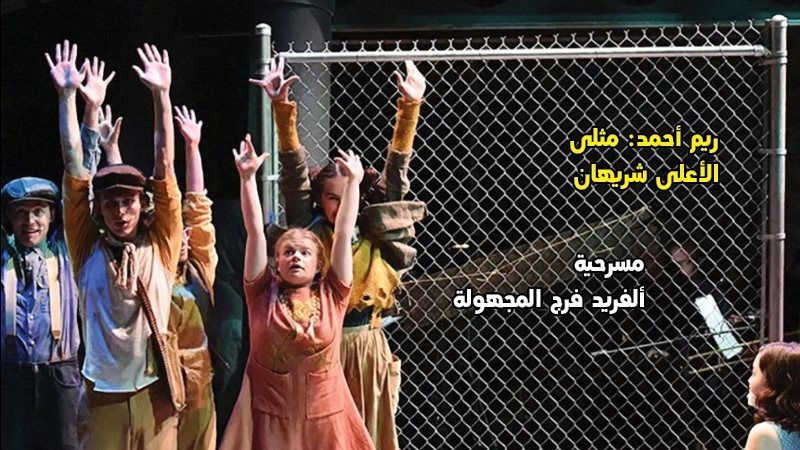 غلاف مسرحنا 
