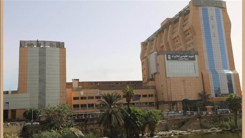 المعهد القومي للأورام