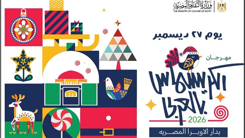 مهرجان الكريسماس