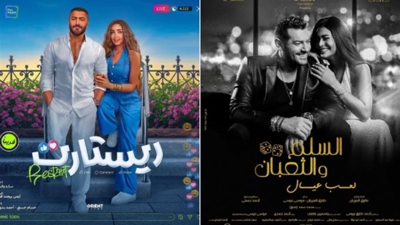 السلم والثعبان وريستارت،