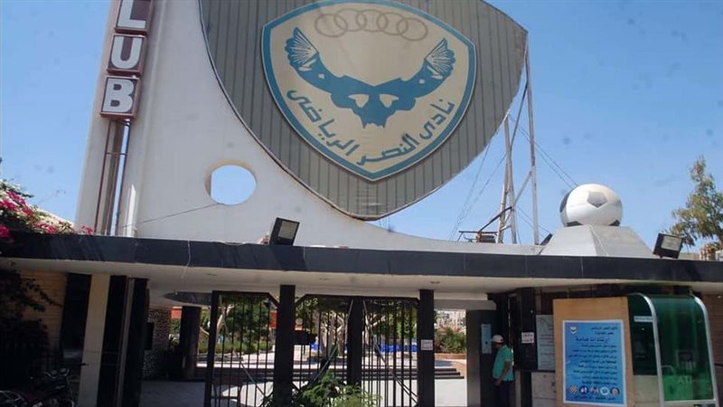 نادي النصر 