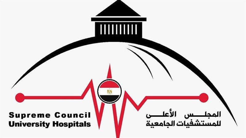 المجلس الأعلى للمستشفيات