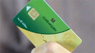التموين تعلن شروط تسجيل رقم الهاتف المحمول على بطاقات التموين
