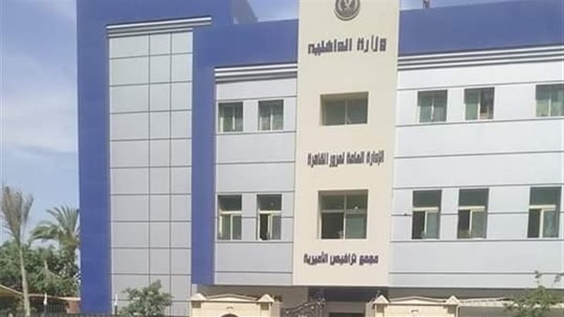 الادارة العامة للمرور