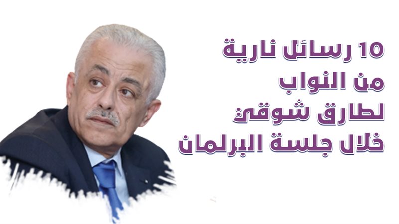 مجلس النواب