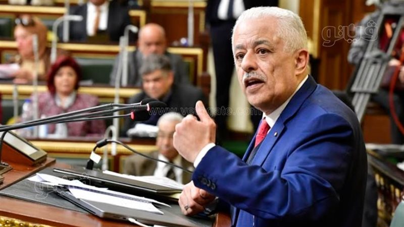 وزير التربية والتعليم