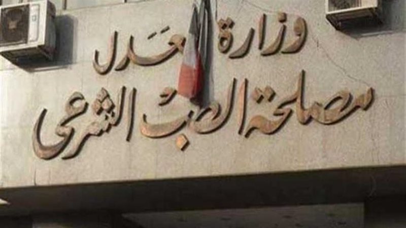الطب الشرعي 