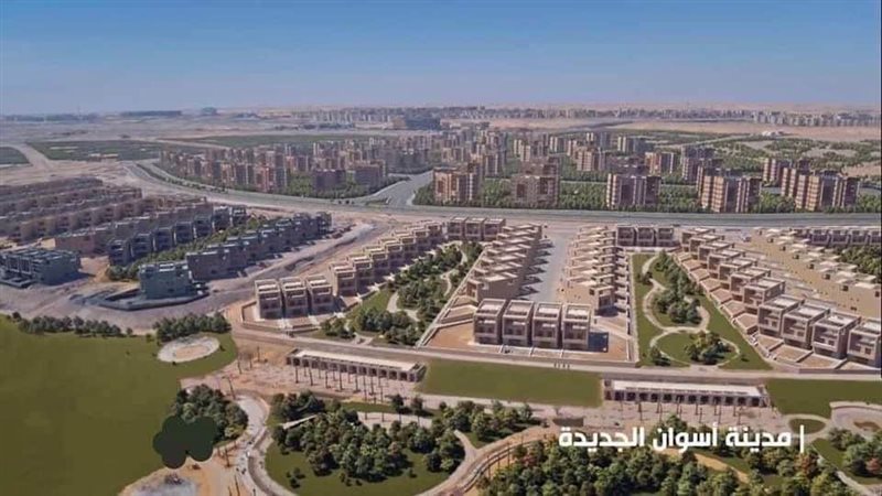 مدينة أسوان الجديدة