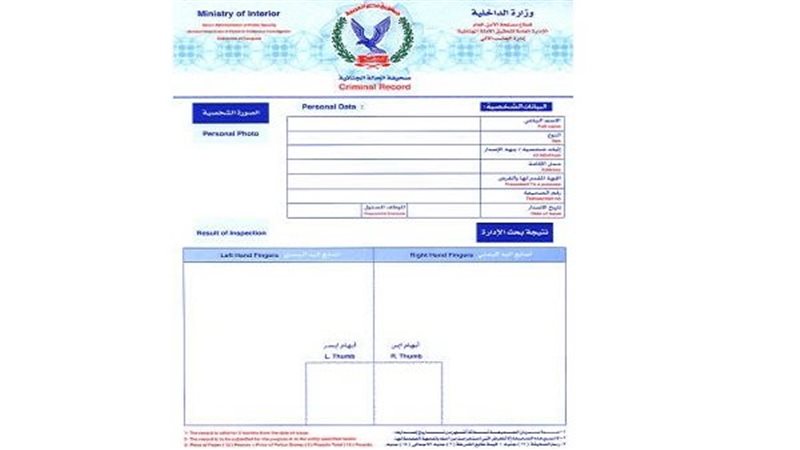 خطوات استخراج صحيفة