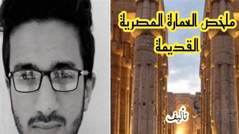ملخص العمارة المصرية