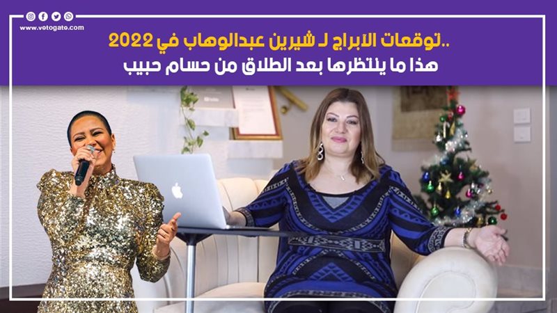 خبيرة الأبراج عبير
