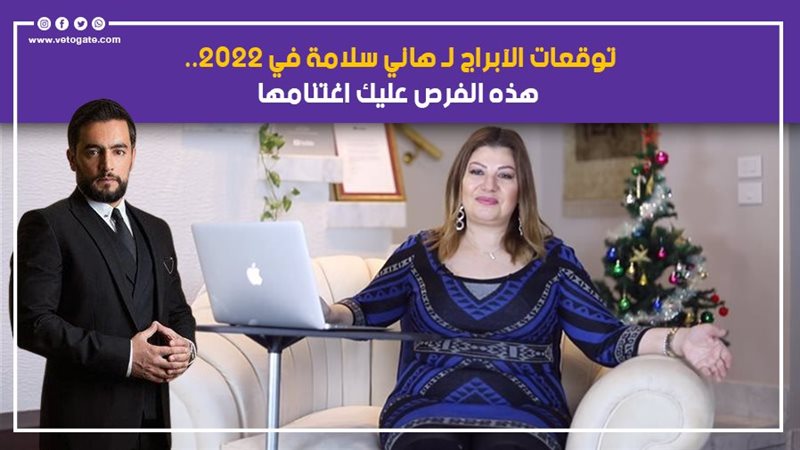 خبيرة الأبراج عبير