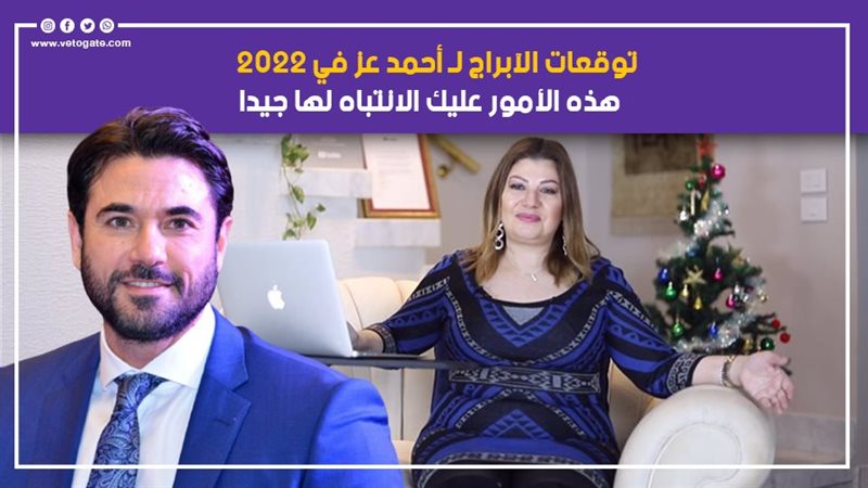 خبيرة الابراج عبير
