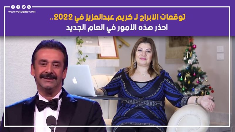 خبيرة الأبراج عبير