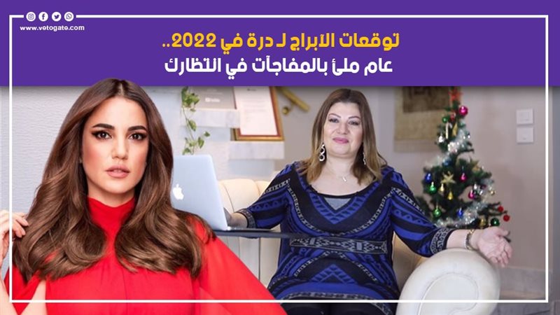 خبيرة الابراج عبير